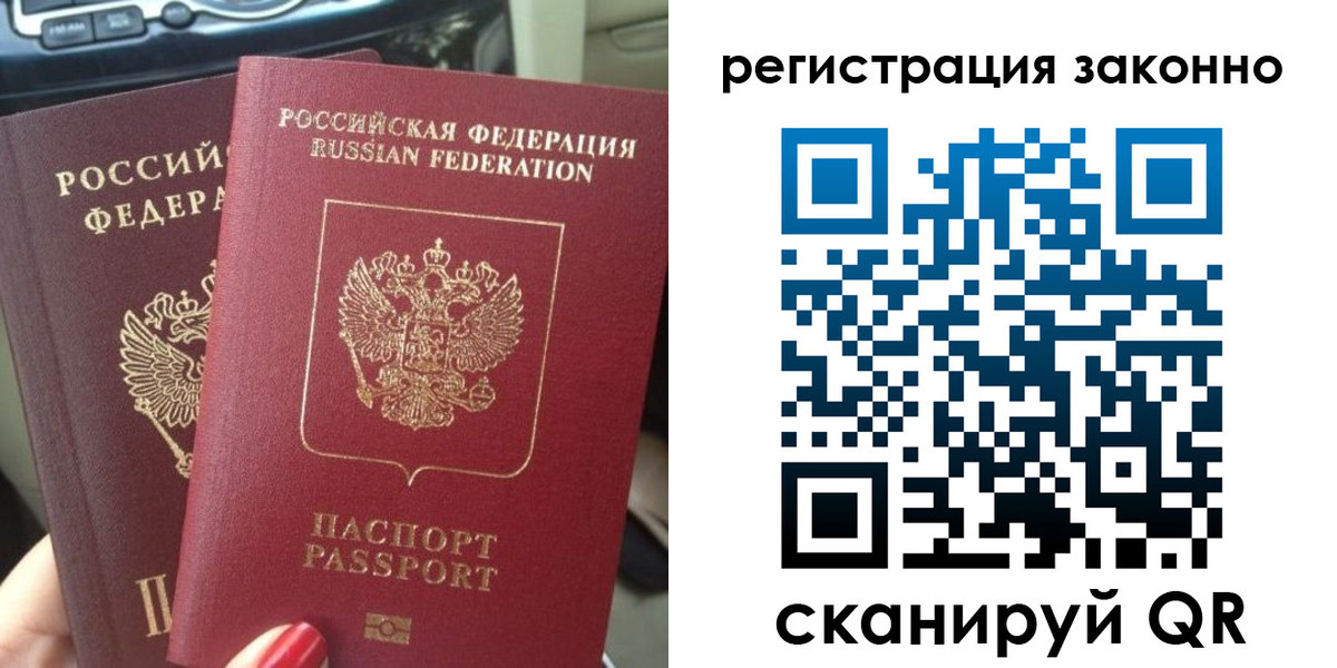 прописка поиск в Апшеронске