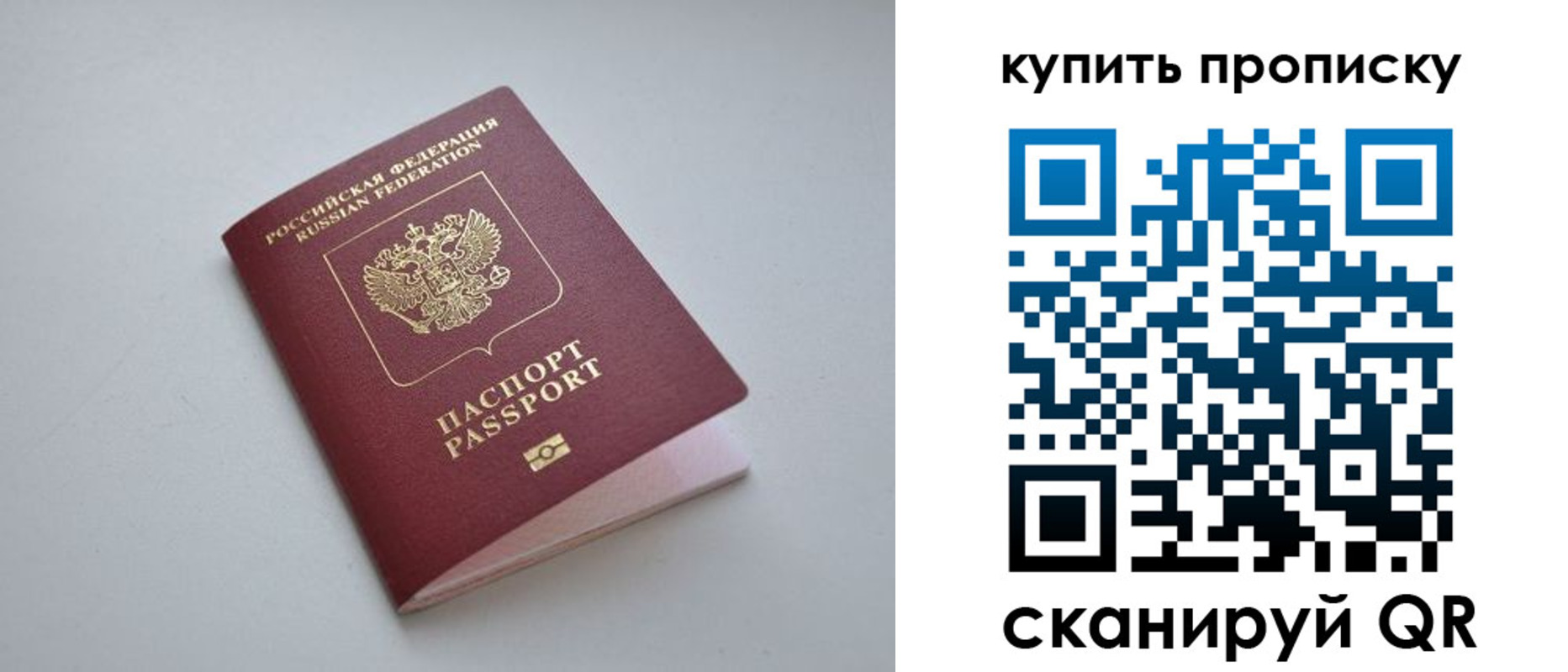 купить прописку в Апшеронске