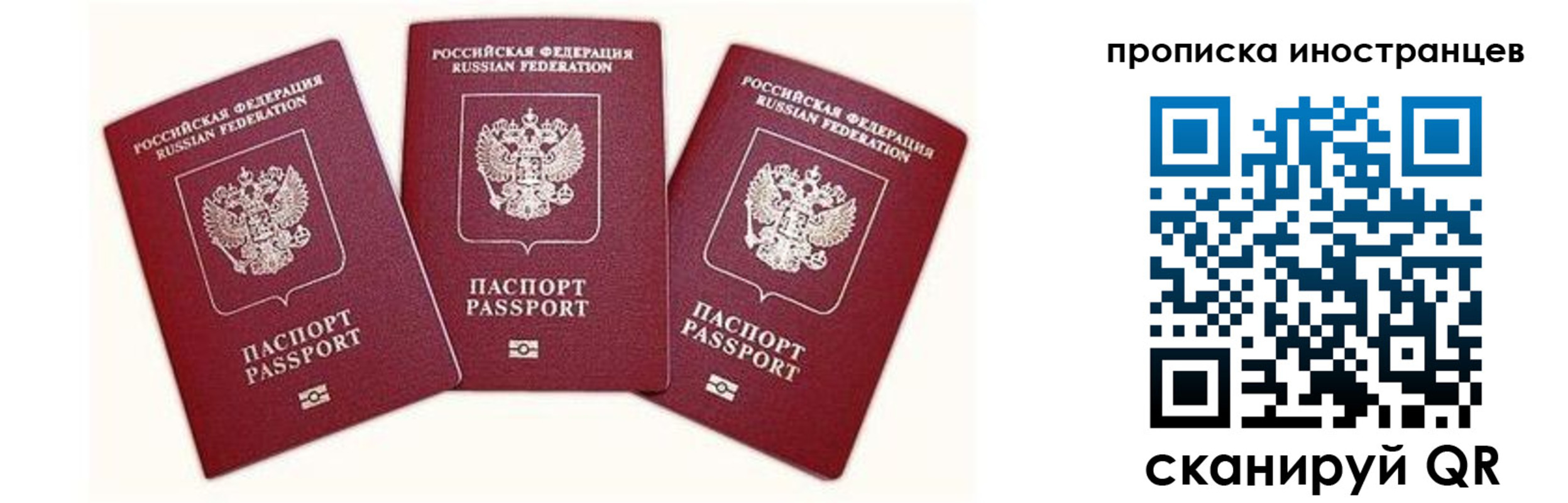 прописка в Апшеронске