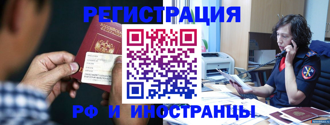 где прописаться в Апшеронске