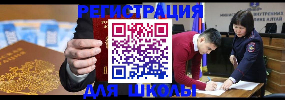 купить прописку в Апшеронске