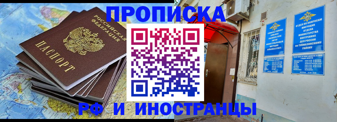 прописка ребенка в Апшеронске